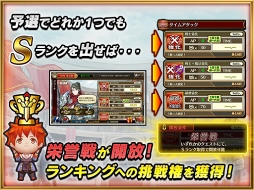 画像ギャラリー No.011のサムネイル画像 / 「チェインクロニクル3」，クエストのランキングを競う“アリーナ”がプレオープン。アリーナ応援フェスも開催