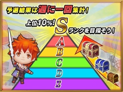 画像ギャラリー No.012のサムネイル画像 / 「チェインクロニクル3」，クエストのランキングを競う“アリーナ”がプレオープン。アリーナ応援フェスも開催