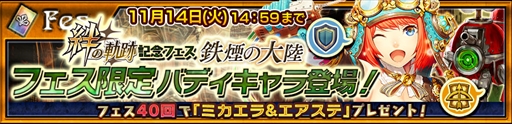 画像ギャラリー No.006のサムネイル画像 / 「チェインクロニクル3」，新シリーズ「絆の軌跡」に“鉄煙の大陸篇”が登場