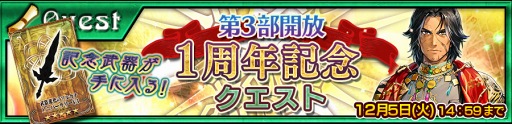 画像ギャラリー No.002のサムネイル画像 / 「チェインクロニクル3」，ベニガサとドゥルダナが登場する記念フェスを開催
