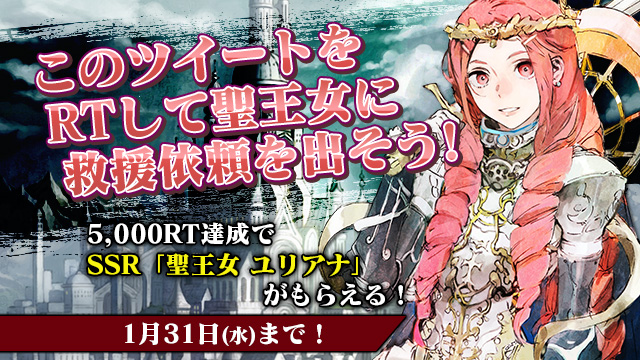 画像集 004 チェインクロニクル3 特別イラストの ユニ と レミラ が登場