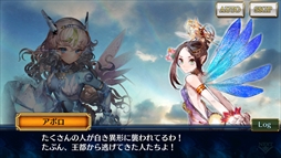 画像ギャラリー No.004のサムネイル画像 / 「チェインクロニクル3」，メインストーリー“ヘリオス篇”の第6章が公開