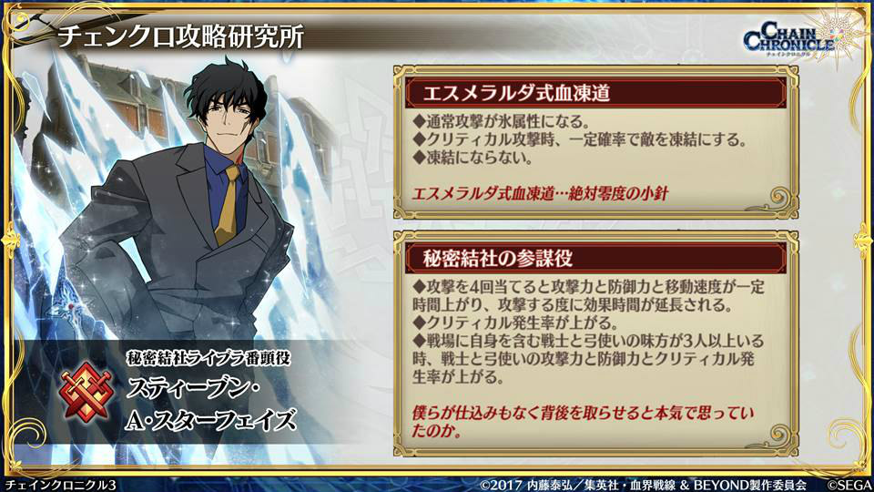 画像集 014 3月の チェンクロ 義勇軍 絆の生放送 フィーナ 帰還篇 が4月下旬に参戦決定 1300万dl記念のレジェフェスや 伝授システムの緩和も発表 4gamer Net