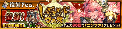 画像ギャラリー No.001のサムネイル画像 / 「チェインクロニクル3」，“復刻副都レジェンドフェス”が本日開幕