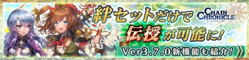 画像ギャラリー No.010のサムネイル画像 / 「チェインクロニクル3」メインストーリー「アマツ篇」の第8章が公開