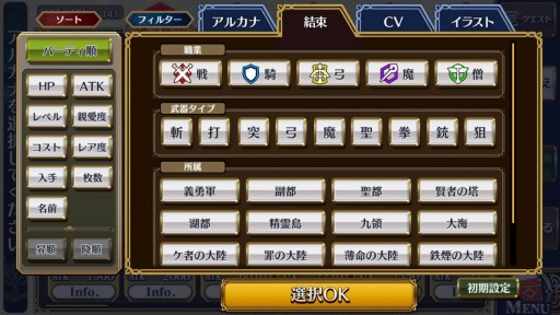 画像ギャラリー No.011のサムネイル画像 / 「チェインクロニクル3」メインストーリー「アマツ篇」の第8章が公開