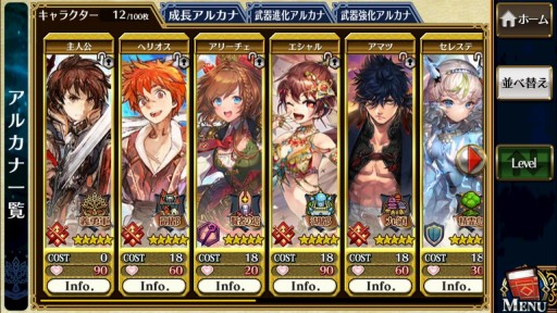 画像ギャラリー No.012のサムネイル画像 / 「チェインクロニクル3」メインストーリー「アマツ篇」の第8章が公開