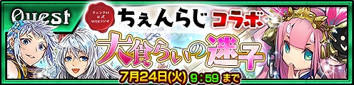 チェインクロニクル3 声優陣が考案した新たなssrキャラクターが登場