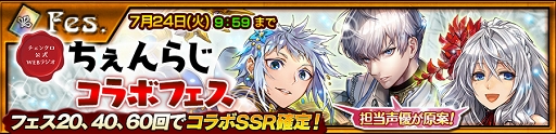 チェインクロニクル3 声優陣が考案した新たなssrキャラクターが登場