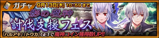 チェインクロニクル3 新たな魔神 マスト 討伐に有利なssrキャラクター2体が新登場