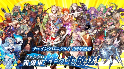 画像ギャラリー No.012のサムネイル画像 / 「チェインクロニクル3」,伝承篇の新ストーリー「魔法兵団学生伝I」を本日実装