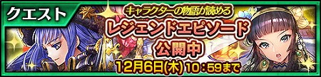 画像ギャラリー No.009のサムネイル画像 / 「チェインクロニクル3」,伝承篇ストーリーの第3弾“アシュリナ伝”が実装