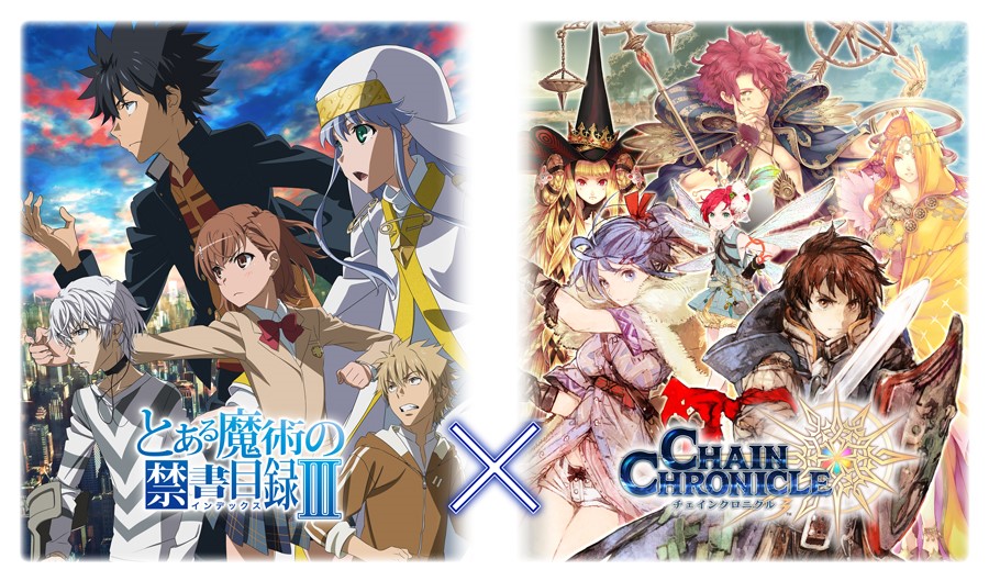 画像集サムネイル一覧 チェンクロ3 とある魔術の禁書目録iii コラボが12月14日開始 4gamer Net
