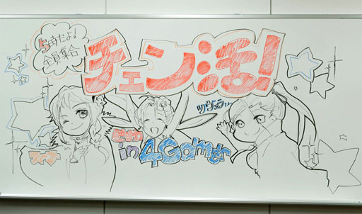 画像ギャラリー No.001のサムネイル画像 / 【PR】チェンクロのオフ会はこうやるのだ。年末年始の“チェン活”を実演してみた