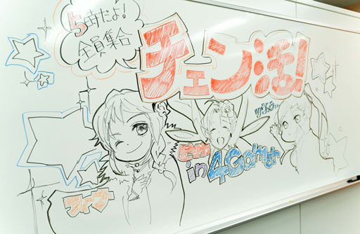 画像ギャラリー No.026のサムネイル画像 / 【PR】チェンクロのオフ会はこうやるのだ。年末年始の“チェン活”を実演してみた