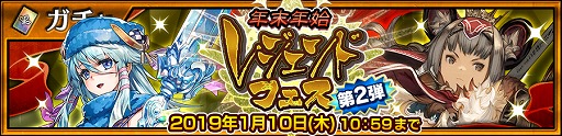 画像ギャラリー No.001のサムネイル画像 / 「チェインクロニクル3」,伝説の義勇軍メンバーが登場する年末年始レジェンドフェス第2弾が開催中