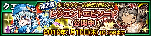 画像ギャラリー No.002のサムネイル画像 / 「チェインクロニクル3」,伝説の義勇軍メンバーが登場する年末年始レジェンドフェス第2弾が開催中