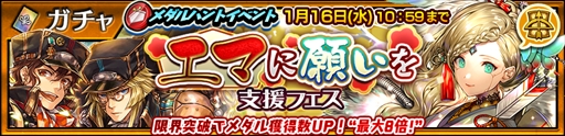 画像ギャラリー No.001のサムネイル画像 / 「チェインクロニクル3」,イベント「エマに願いを」の支援フェスが開催に
