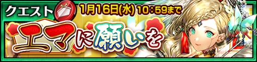 画像ギャラリー No.006のサムネイル画像 / 「チェインクロニクル3」,イベント「エマに願いを」の支援フェスが開催に
