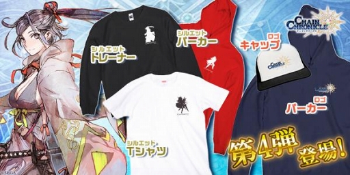 画像ギャラリー No.001のサムネイル画像 / 「チェインクロニクル3」,カワセル限定グッズ第4弾の販売がスタート