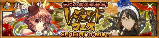 画像ギャラリー No.001のサムネイル画像 / 「チェインクロニクル3」でグリゼルディスやシェギギムが登場する「レジェンドフェス」開催