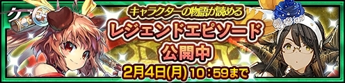画像ギャラリー No.004のサムネイル画像 / 「チェインクロニクル3」でグリゼルディスやシェギギムが登場する「レジェンドフェス」開催