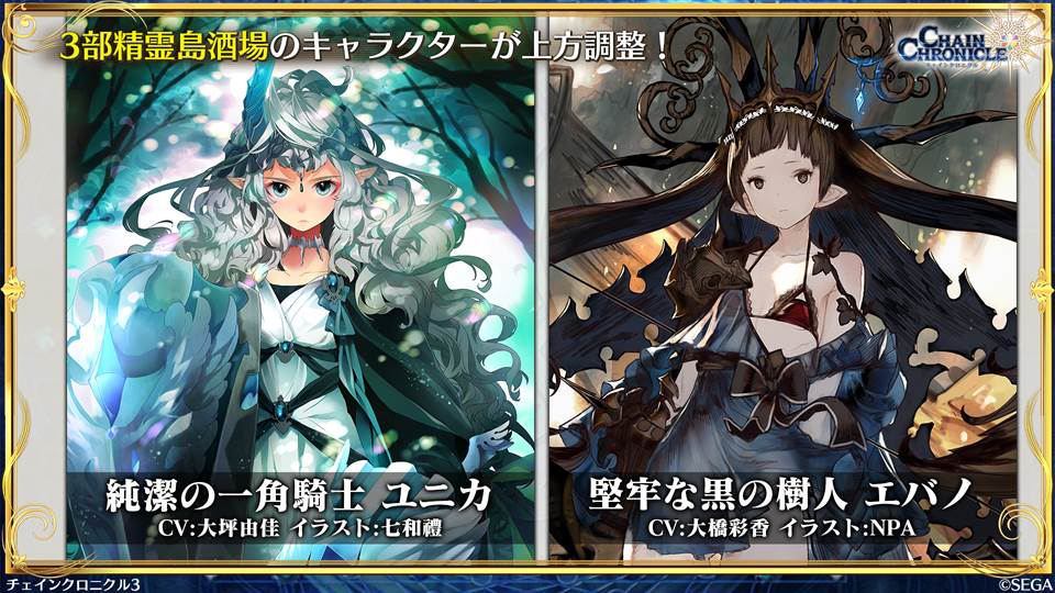 画像集 002 チェンクロ義勇軍 絆の生放送 けものフレンズ2のコラボ続報 フィリアナwithアリーチェ ペイシェwithセレステのイラストも公開