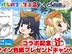 �֥������󥯥��˥���3�ס�3��19������֤���Υե��2�ץ���ܤ򳫺š���ͥ�ؤΥ����󿧻椬������Twitter�����ڡ����»���