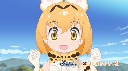 画像ギャラリー No.013のサムネイル画像 / 「チェインクロニクル3」,TVアニメ「けものフレンズ2」コラボがスタート。フレンズたちの描き下ろしイラスト&録り下ろしボイスが収録