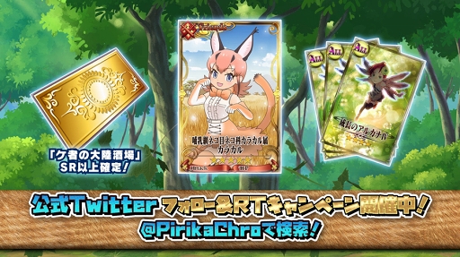 画像ギャラリー No.015のサムネイル画像 / 「チェインクロニクル3」,TVアニメ「けものフレンズ2」コラボがスタート。フレンズたちの描き下ろしイラスト&録り下ろしボイスが収録