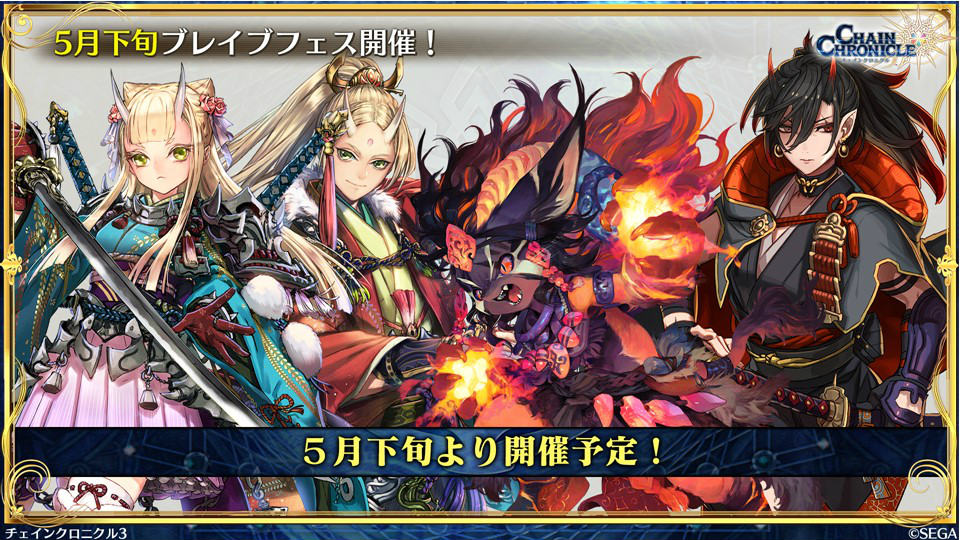 画像集 029 チェンクロ義勇軍 絆の生放送 伝承篇 魔法兵団学生伝iii が