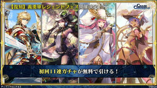 チェンクロ義勇軍 絆の生放送 伝承篇 魔法兵団学生伝iii が5月中旬に実装 学生版ヴェルナーもアルカナ化