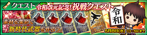 チェインクロニクル3 初回11連ガチャ無料の 復刻 義勇軍レジェンドフェス 開催中