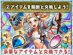 画像ギャラリー No.007のサムネイル画像 / 「チェインクロニクル3」,イベント「仰天怪奇!魔海大狩猟戦」が本日スタート