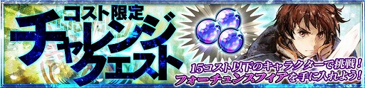 画像ギャラリー No.001のサムネイル画像 / 「チェインクロニクル3」,“伝承篇 魔法兵団学生伝III”が本日追加。学生時代のヴェルナーとカティアが登場