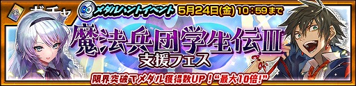 画像ギャラリー No.003のサムネイル画像 / 「チェインクロニクル3」,“伝承篇 魔法兵団学生伝III”が本日追加。学生時代のヴェルナーとカティアが登場