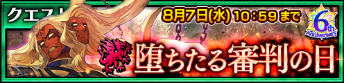 画像ギャラリー No.002のサムネイル画像 / 「チェインクロニクル3」,新SSRキャラ「懲役一億一千年 クライン」などが登場