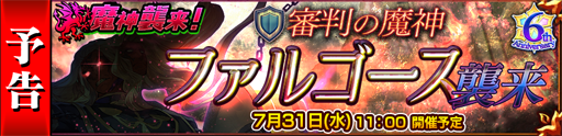 画像ギャラリー No.004のサムネイル画像 / 「チェインクロニクル3」,新SSRキャラ「懲役一億一千年 クライン」などが登場
