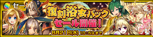 画像ギャラリー No.001のサムネイル画像 / 「チェインクロニクル3」,「ユリアナ」「シヴァーニ」を仲間にできる支援フェスがスタート