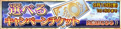 画像ギャラリー No.008のサムネイル画像 / 「チェインクロニクル3」,イベント「2000万ダウンロード記念レジェンドフェス」が開催