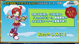 ���������꡼ No.013�Υ���ͥ������ / �֥������󥯥��˥���3�סߡ֤פ�פ�ץ���ܤ�9��19���˳��롣���٥�Ȥξܺ٤�ȯɽ���줿���������������ͤ��ݡ���