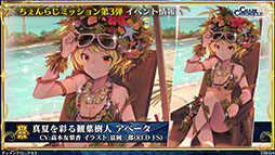 ���������꡼ No.019�Υ���ͥ������ / �֥������󥯥��˥���3�סߡ֤פ�פ�ץ���ܤ�9��19���˳��롣���٥�Ȥξܺ٤�ȯɽ���줿���������������ͤ��ݡ���