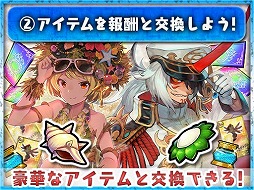 画像ギャラリー No.005のサムネイル画像 / 「チェインクロニクル3」,新SSR“ミシマ”と“アベータ”を入手できるイベント「豪華客船,大狩猟ツアー!」を開催