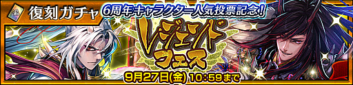 画像ギャラリー No.001のサムネイル画像 / 「チェインクロニクル3」6周年記念人気投票の上位キャラが上方調整されて再登場