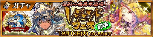 画像ギャラリー No.001のサムネイル画像 / 「チェインクロニクル3」,SSR「ディルマ」と「パメラス」を仲間にできる「第3部開放3周年記念レジェンドフェス 前半」が開催