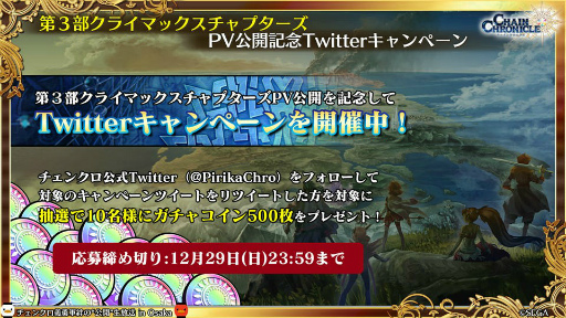 ���������꡼ No.064�Υ���ͥ������ / �֥����󥯥���ͦ�� 嫤θ����������ס��Ȥ���ʳؤ�Ķ�ż�ˤT�ȤΥ���ܤ�ȯɽ����3�� CLIMAX CHAPTERS���ư