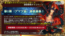 ���������꡼ No.066�Υ���ͥ������ / �֥����󥯥���ͦ�� 嫤θ����������ס��Ȥ���ʳؤ�Ķ�ż�ˤT�ȤΥ���ܤ�ȯɽ����3�� CLIMAX CHAPTERS���ư