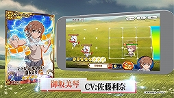 画像ギャラリー No.002のサムネイル画像 / 「チェインクロニクル3」×「とある科学の超電磁砲T」コラボ開始日は1月23日。御坂美琴や食蜂操祈含むコラボキャラクターの情報が明らかに