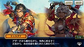 画像ギャラリー No.005のサムネイル画像 / 「チェインクロニクル3」,メインストーリー“エシャル篇”の12章が配信開始