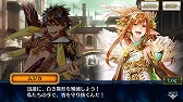画像ギャラリー No.003のサムネイル画像 / 「チェインクロニクル3」,グランドサーガ“砂漠の湖都篇”が追加。SSRムジカが新登場する“グランドフェス”の開催も